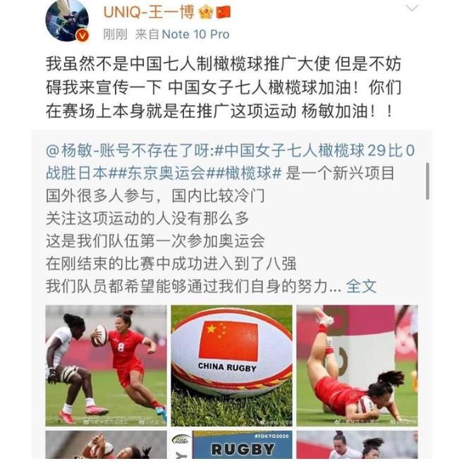 认证|王一博太抢手,著名滑板选手亲自认证,橄榄球选手发文许愿