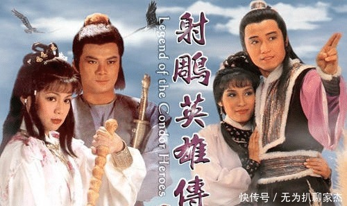 通过“射雕三部曲”三大男主的人生经历,就知道人生有多残酷