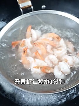 虾仁|虾仁炒黄鱼柳