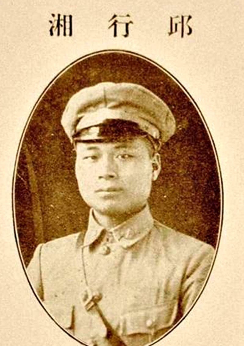 五师师长|“邱老虎”邱行湘,1959年被第一批特赦,晚年的结局如何?