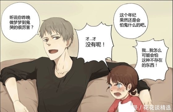 妈妈|搞笑漫画：一米八的男子汉也爱吃棉花糖？妹妹：谢谢你！