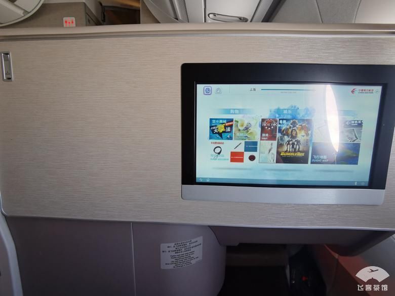 拔草东航A350套房商务舱座椅能随意调整方向,大飞机真带劲