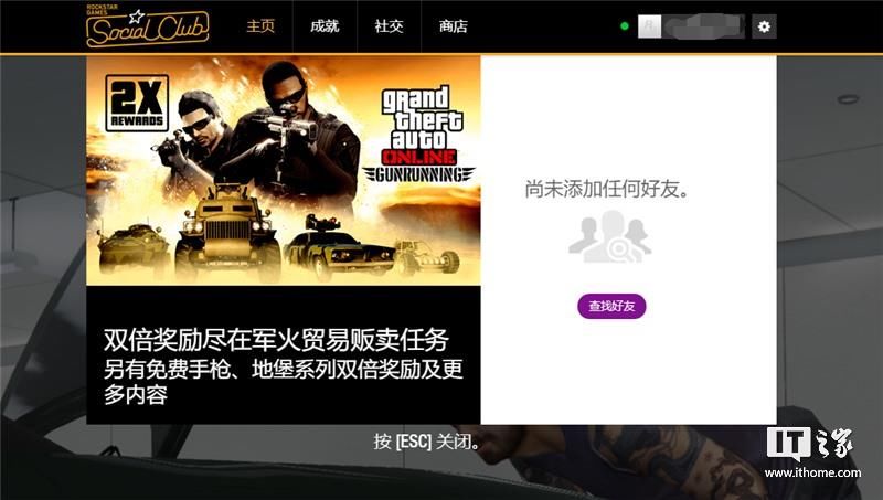 Gta5在线模式怎么保存