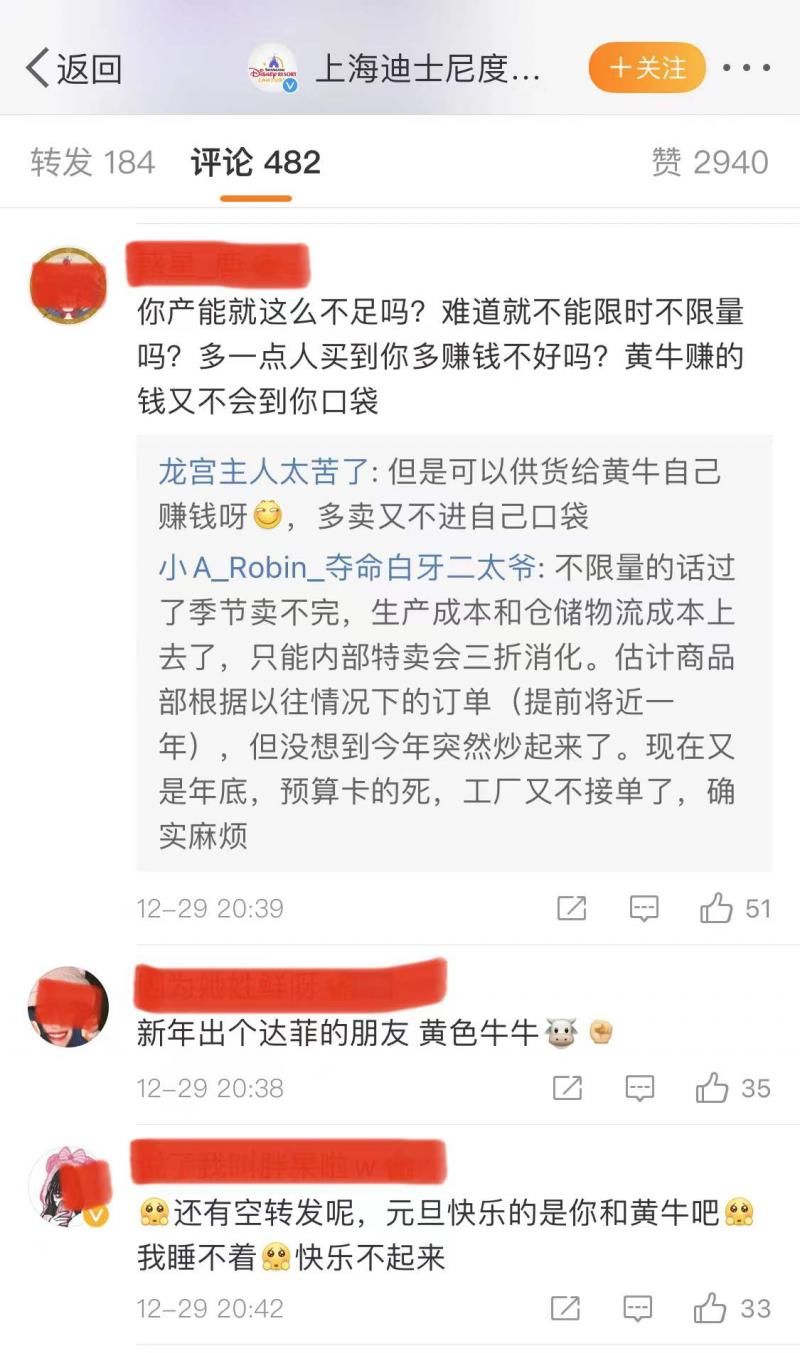 5000游客凌晨排队买琳娜贝尔，有人哭喊“憋到尿血”！上海迪士尼道歉|15楼财经| 商品