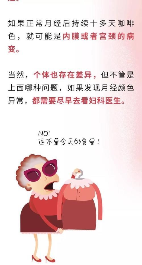 月经|为什么女孩要把月经叫“大姨妈”？原来是这么来的，了解一下