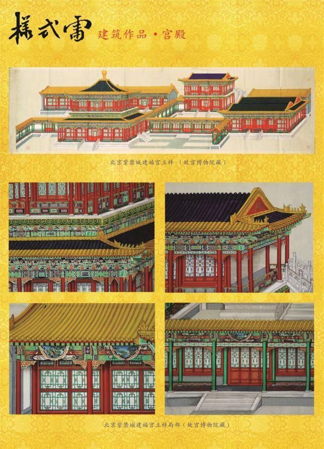 建筑|看展啦延续二百多年的建筑世家样式雷建筑图档同济大学特展