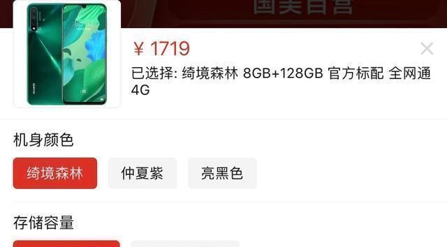 im|昔日顶级华为跌至1719，8GB+40W快充，但我劝你还是别买了