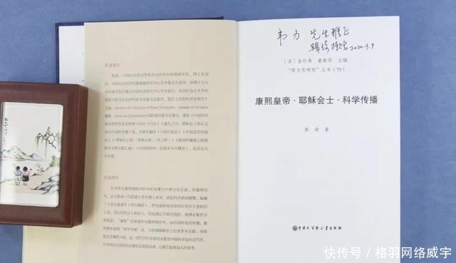 书物·2020年09月师友赠书录（二）韦力撰