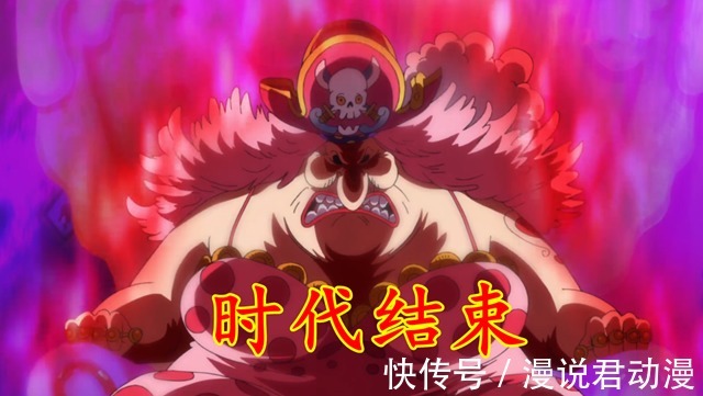 骨头|海贼王1039:基德释放电磁加农炮,四皇大妈的时代要结束了