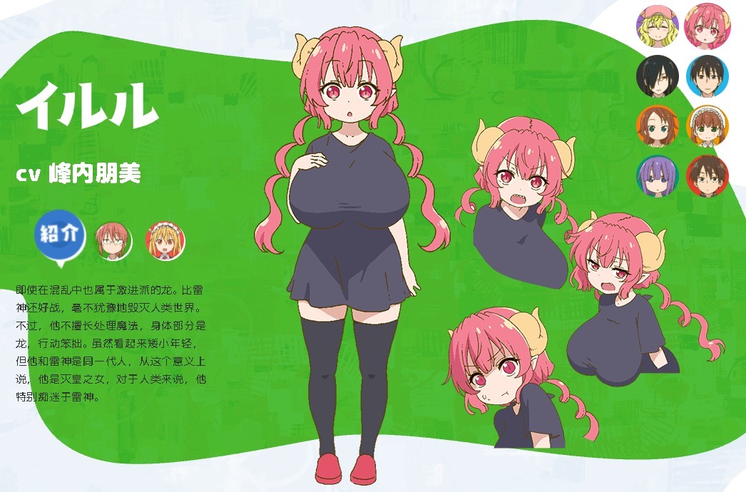 小林家的龙女仆|小林家的龙女仆:第二季人物介绍,新人物比例太夸张了