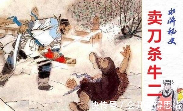 呼延灼!杨志非常厉害,为何又排不进五虎将,只是八骠骑的第三名呢!