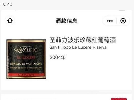  发布|Wine Spectator发布年度TOP100葡萄酒！第一名是它