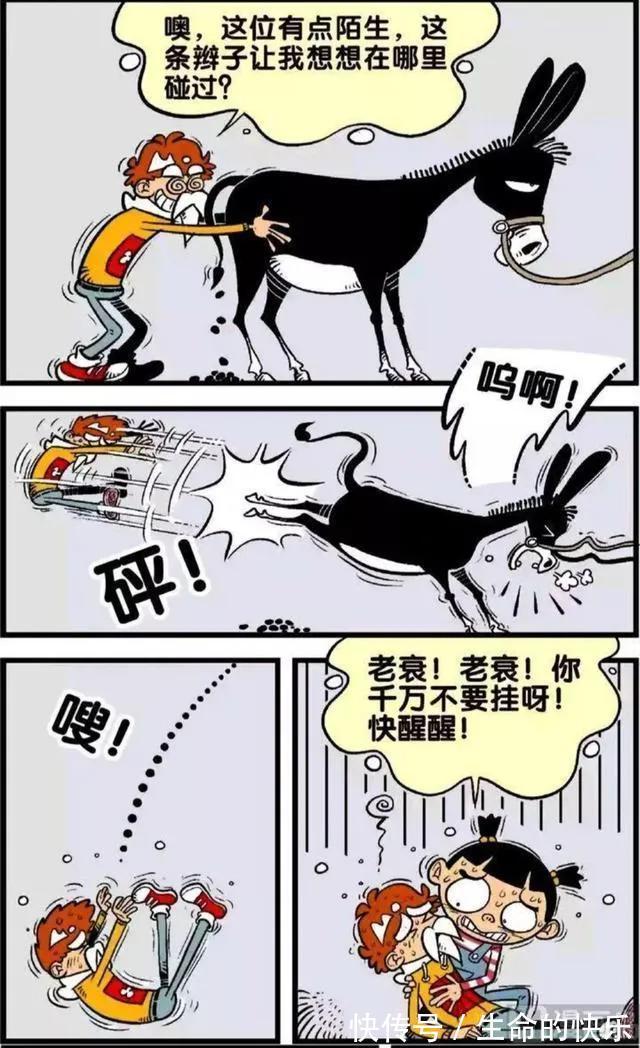 |阿衰变成小老头后各种搞笑