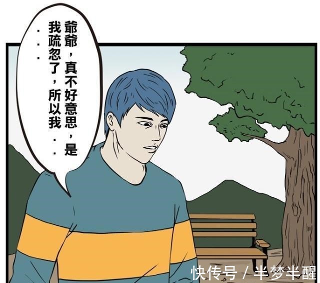 |搞笑漫画 孝顺孙子给爷爷烧真手机, 爷爷不会用连累了导购姐姐！