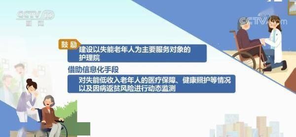 护理|加快老年友善医疗机构建设 加强失能老年人健康照护服务