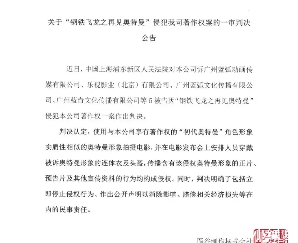 圆谷|同样是没有版权的作品，千禧·奥特曼令人倍感惋惜，蓝弧奥已然成过街老鼠