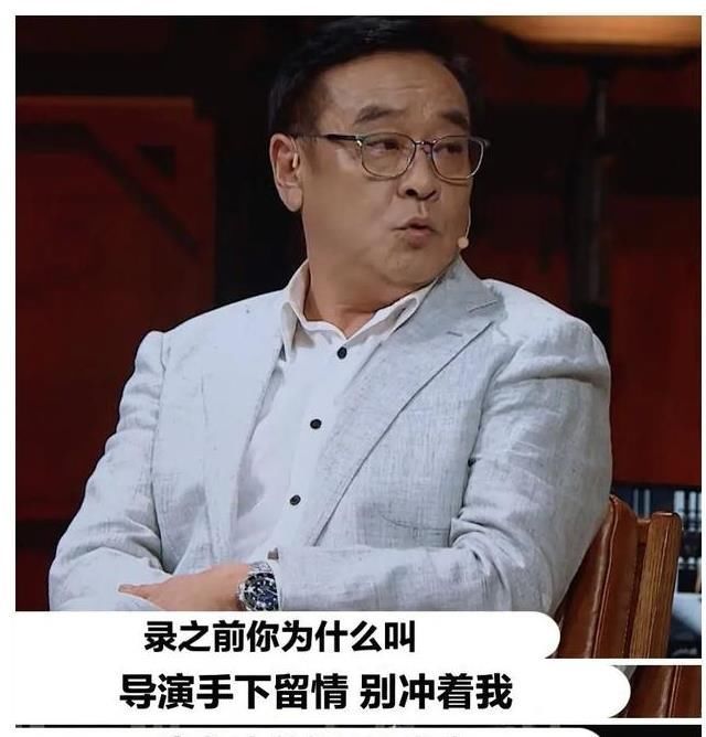 李诚儒走后，他炸毛停录被节目里其他导演耍了，尔冬升终于开怼了