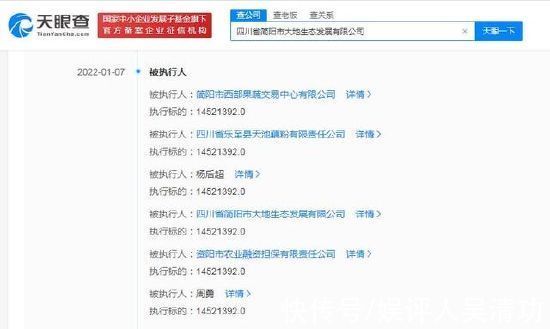 尴尬!周震南父母被恢复执行2200万,虞书欣父母被恢复执行222万