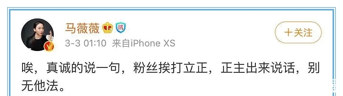 肖战粉丝|仗“糊”行凶！马薇薇、谷嘉诚内涵肖战，说明“糊”真会让人疯狂