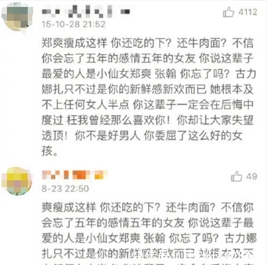 代表作|张翰被宋丹丹问代表作，避而不谈流星雨，气氛太尴尬了