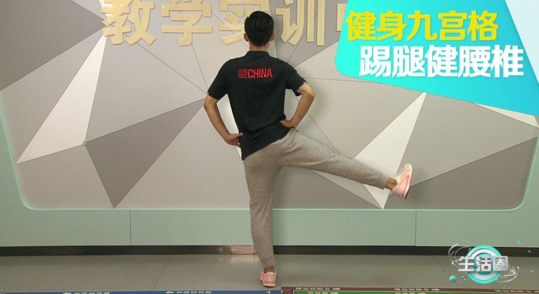 踢腿|学会这3个踢腿动作，帮你强健腰椎