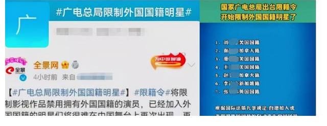 明星|广电颁布“限籍令”？看看这5位明星是怎么做的