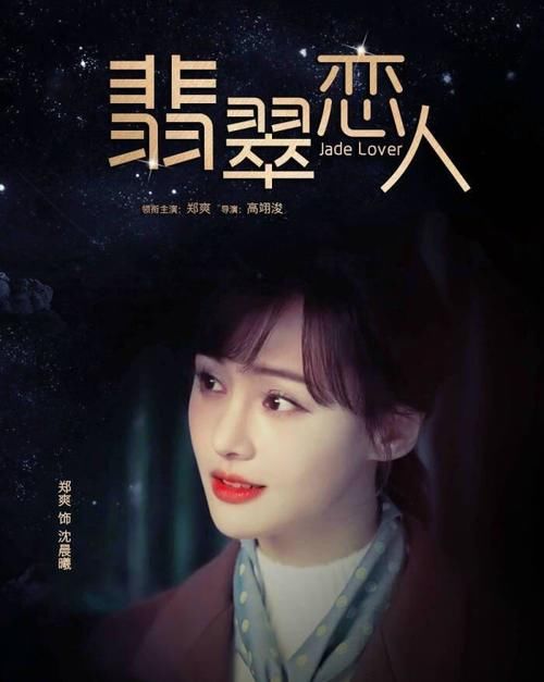 《翡翠恋人》播出无望,郑爽被起诉,捏完软柿子开始心疼李钟硕了