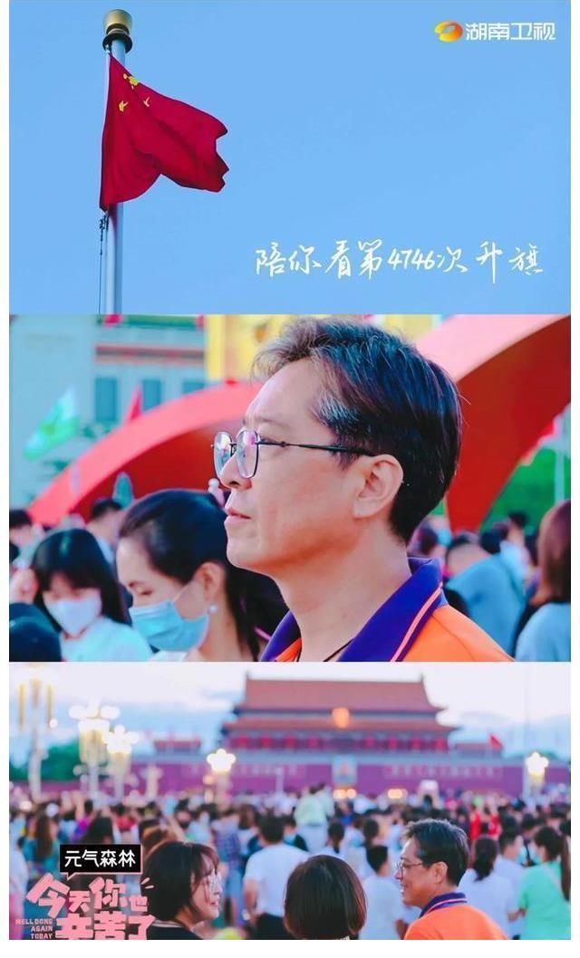 综艺《今天你也辛苦了》:感动观众,向每个认真生活的人致敬