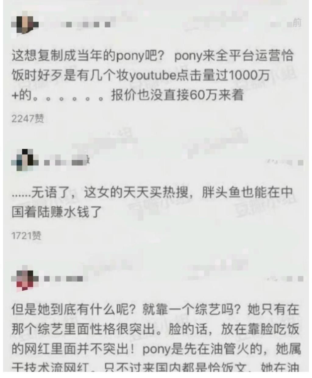 国外女网红，入驻国内平台，单条广告报价60万，哪来的自信？