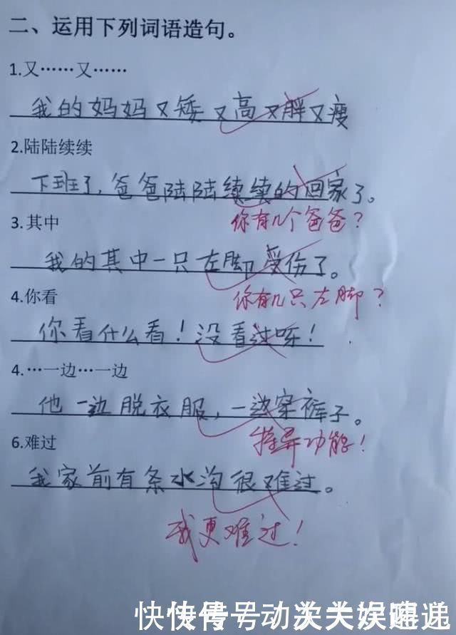 发散性|小学生“倒数第一”试卷成网红，老师无言以对这水平怎么教