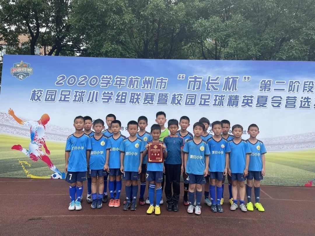 足球|身姿帅气,再创佳绩:夏衍小学校足球队成了全校明星