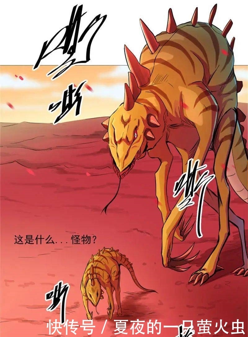 奇幻漫画：源神御史