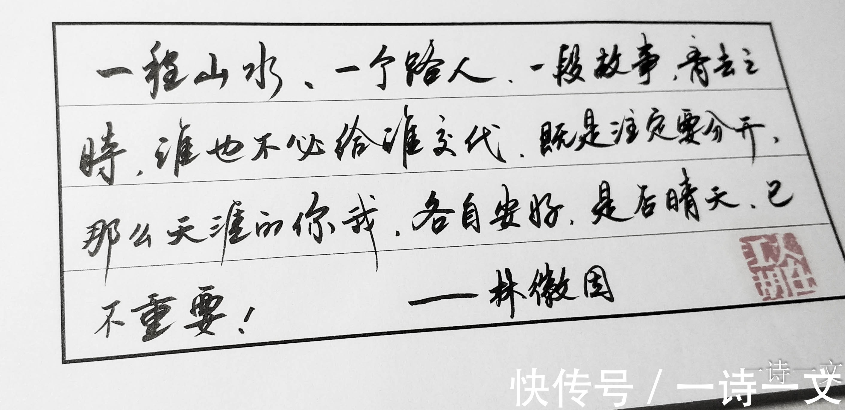 无题#人海茫茫,你再难遇我