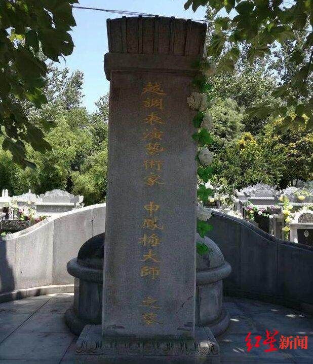 修建|越调宗师逝世26年后仍未得到安葬 河南省文旅厅：已规划好一块用地，专门用于申凤梅夫妻修建墓地