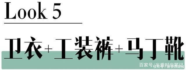 打败小白鞋,今秋“ 马丁靴 ”谁穿谁洋气!