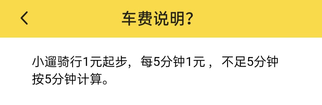 共享|广安主城区共享单车宣告回归，已确定这三家投放企业！