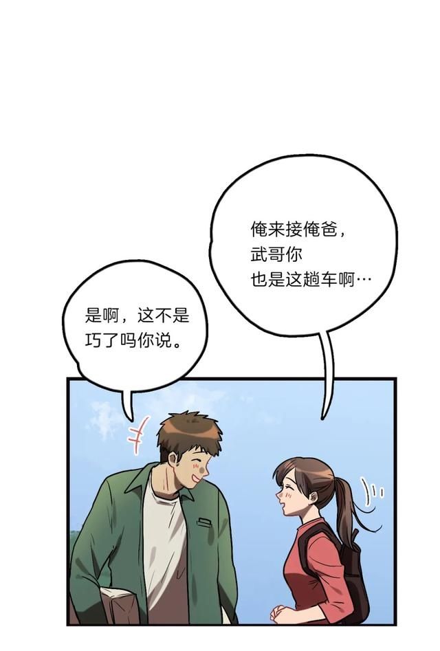 漫画：一个人的产业链