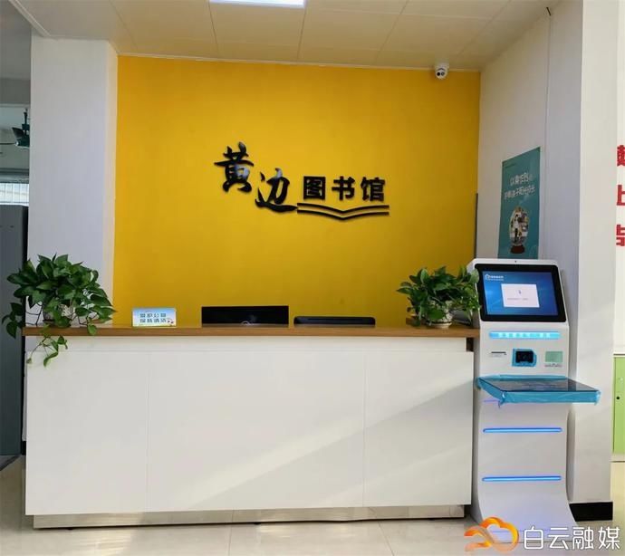 升级|升级改造完成!黄边图书馆重新开放~
