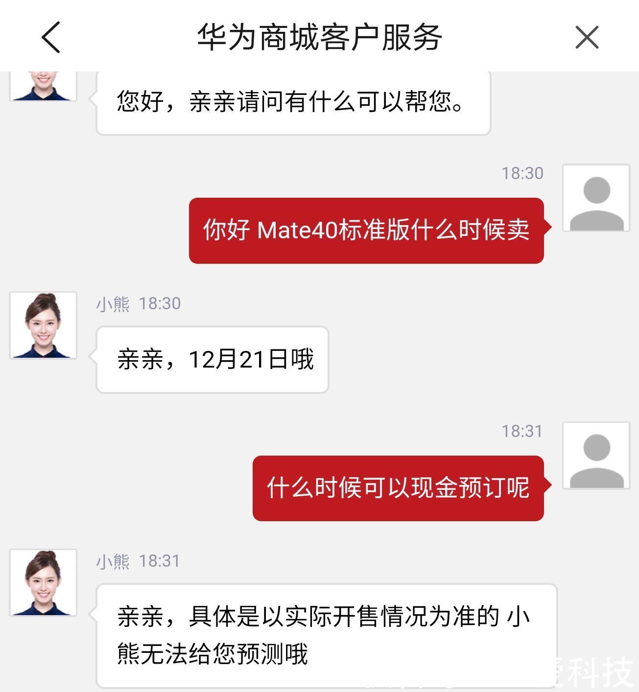 华为|华为Mate40标准版上手：别想太多，这个也难抢！