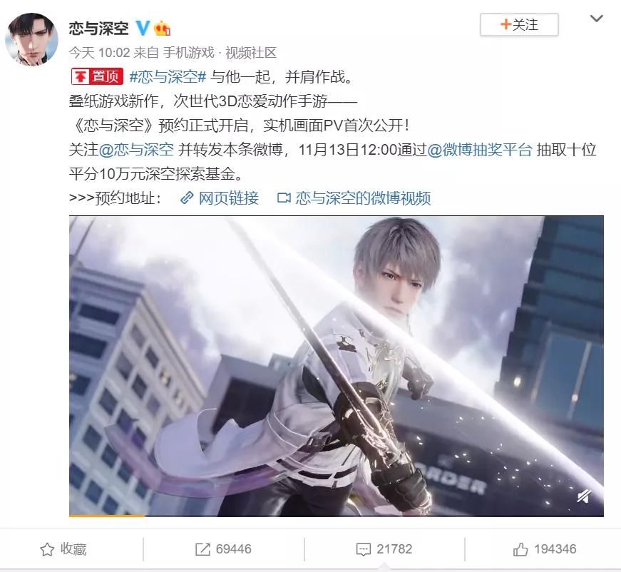 颠覆|头部研发商争相做“颠覆”，叠纸曝光“首款次世代3D恋爱动作”手游