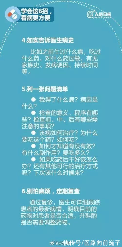 看病|什么病挂什么科！医生呼吁：请把这张表转给所有人