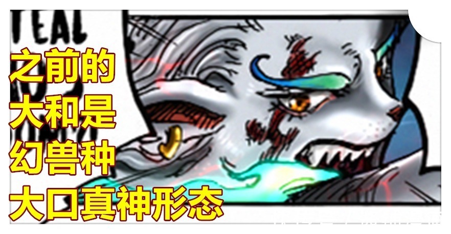 恶魔果实|《海贼王》新生命卡,尾田又创造新幻兽系果实,传说级的大妖怪形态