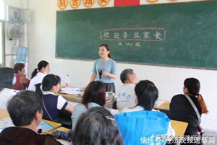 李婷|东乡实验小学家长会：与家长共赴一场心灵约会