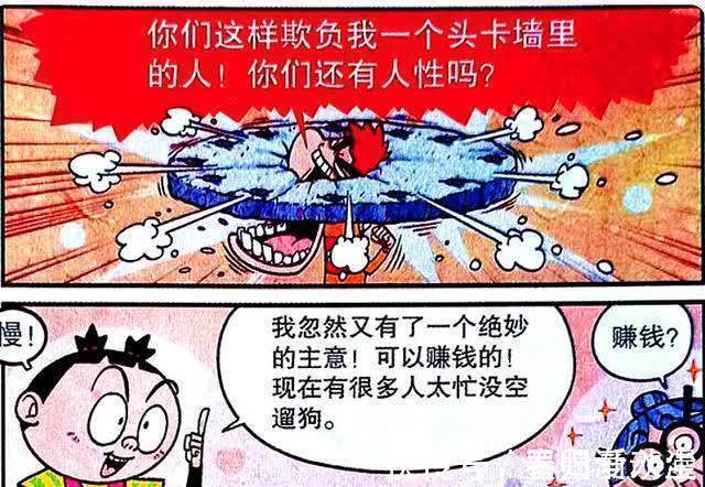 学渣|校园出现“磨盘侠”，学渣竟意外成了“汪汪队”的小队长？