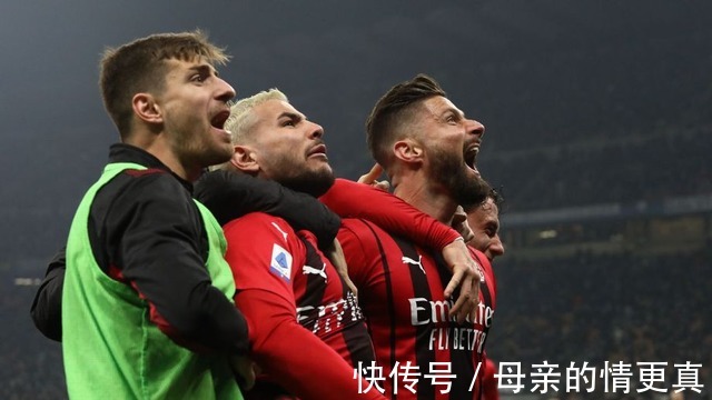 米兰|AC米兰2-1逆转国际米兰