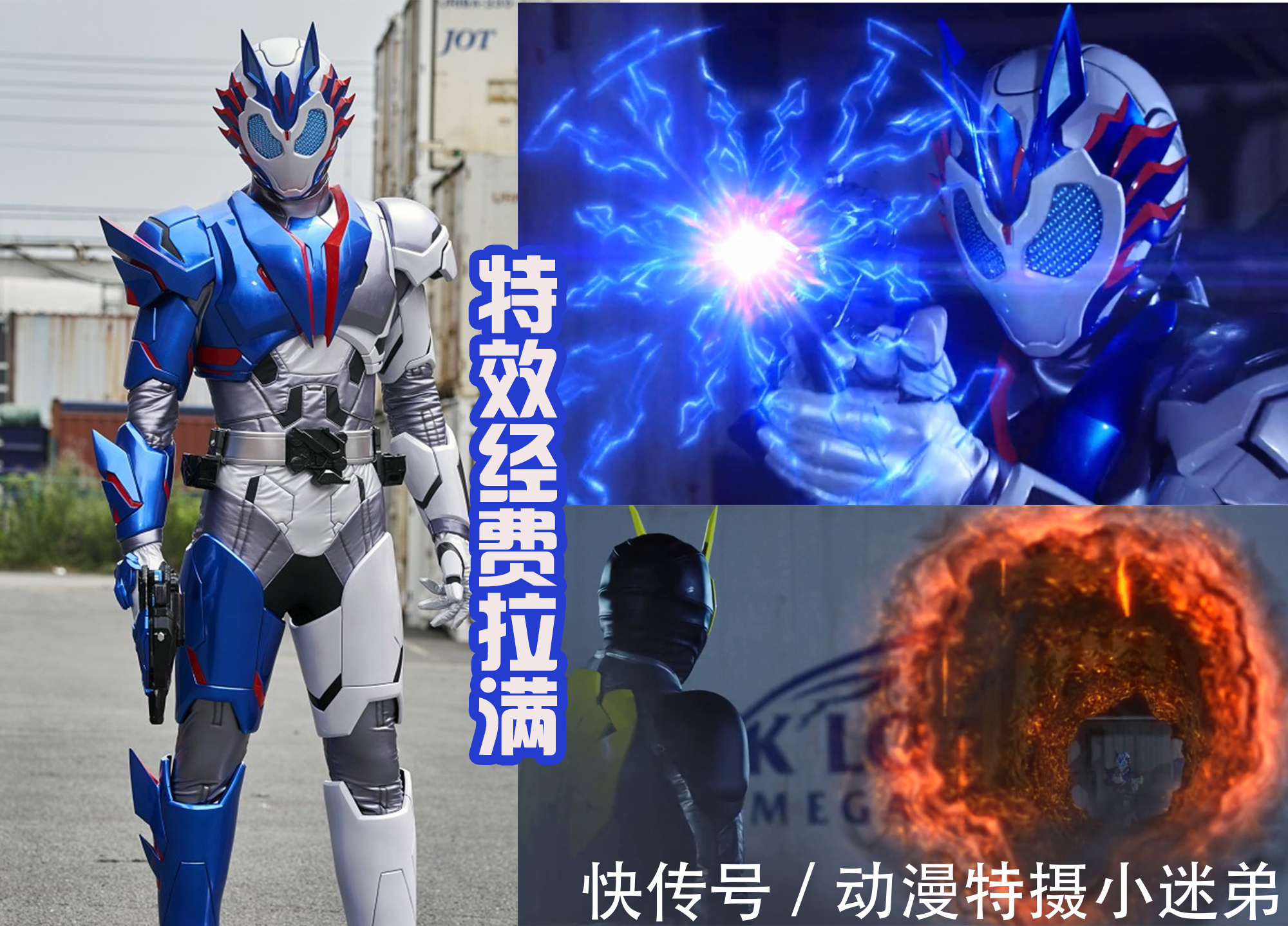 evil|令和二骑的出场:巴尔坎燃烧经费,剑锋当导师,Evil秒主骑