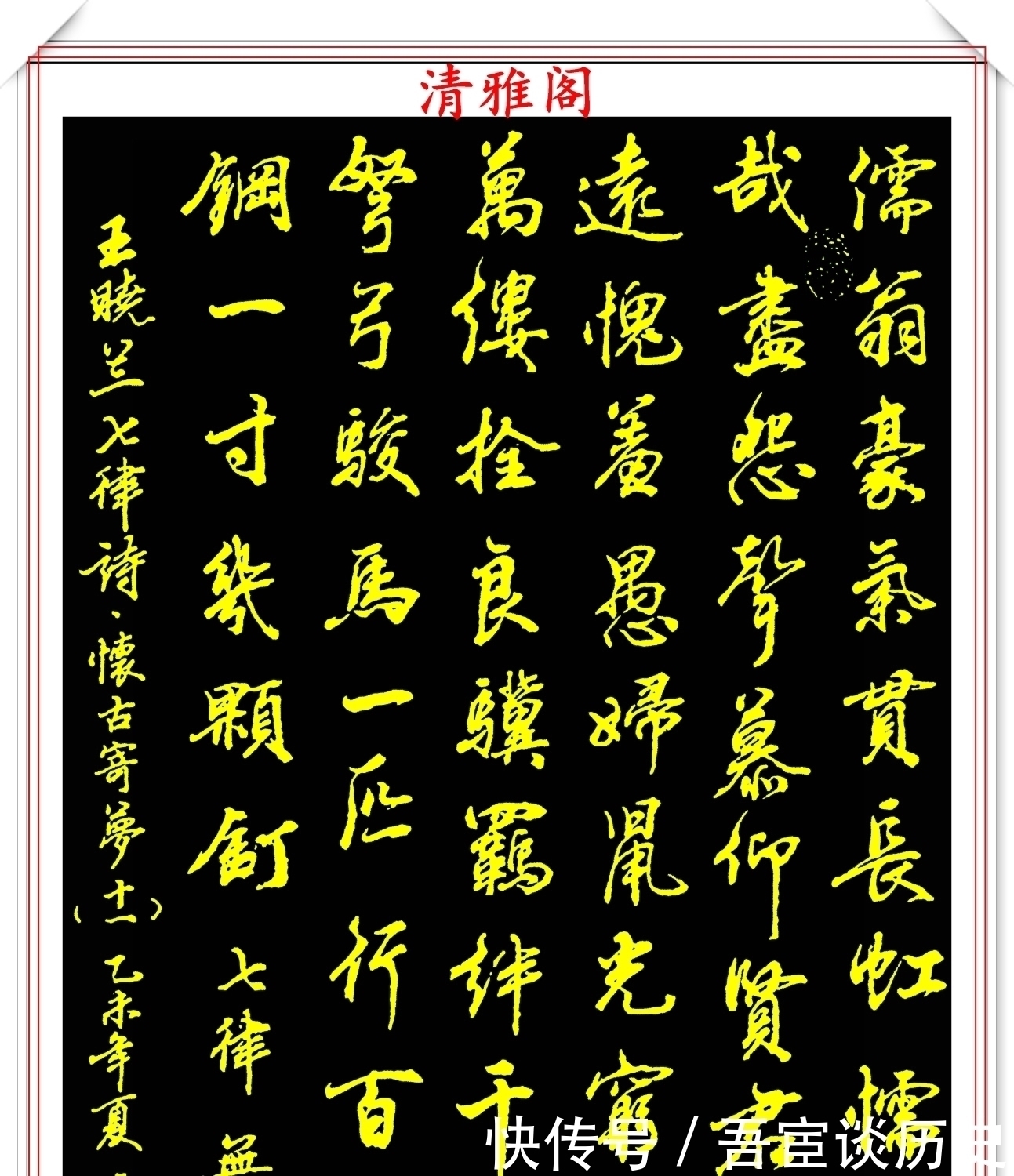 神笔|当代行书字帖的神笔之作，笔意丰富，笔势秀美，邓真友书法鉴赏