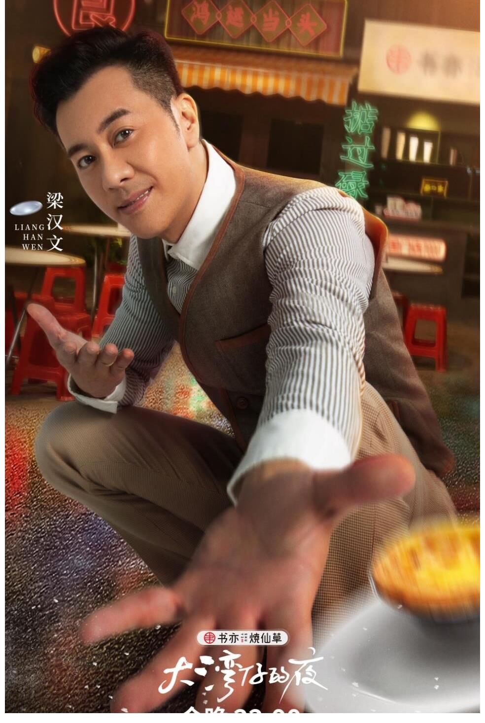 大湾仔的夜:陈小春张智霖合开大排档,大湾区哥哥团综今日开播