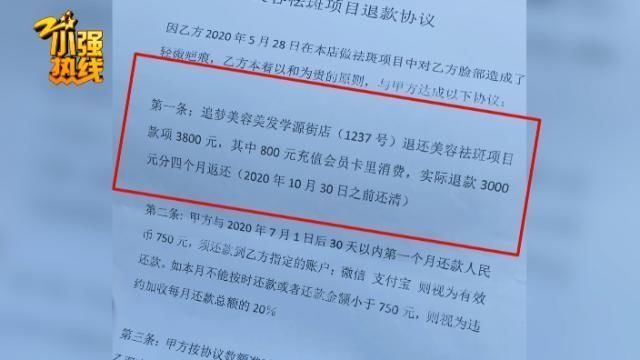 男子进美容店办了张卡,美容店:他把我们小姑娘吓坏了