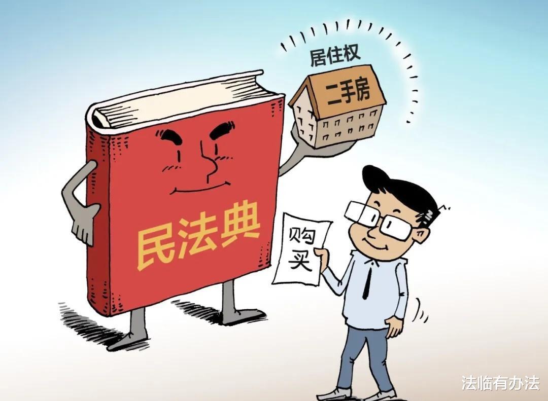 房东|不看吃亏!买二手房,这5点必须写进合同里!